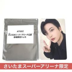 ATEEZ ジョンホ さいたまスーパーアリーナ限定会場トレカ - メルカリ
