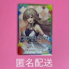 ③【フレン・E・ルスタリオ】にじさんじチップスカード 1枚 vol.3 第