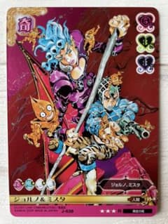 ジョジョ ABC アドベンチャーバトルカード ジョルノ&ミスタ レア