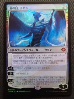 mtg 稀少個体 ドラゴン 箔押しプロモ 嵐の目ウギン FOIL tdm - メルカリ