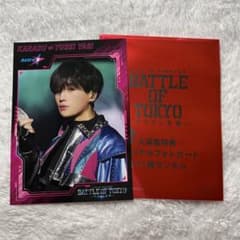 八木勇征 BOT 入場特典 オリジナルフォトカード - メルカリ