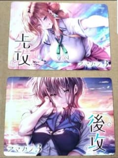 リセ Lycee アマカノ3 ネクストン マーカー各1枚 - メルカリ
