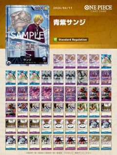 青紫サンジ パラレル入り大会優勝構築 51枚+調整パーツ等 - メルカリ