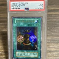 遊戯王カード 初期】【PSA9】右手に盾を左手に剣を - メルカリ