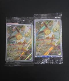 イーブイ AR プロモ 英語版 海外限定 (SVP 173) 2枚セット - メルカリ