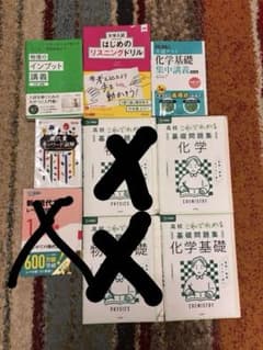 大幅値下げ！「バラ売り可」大学受験参考書・教科書まとめ売りその5