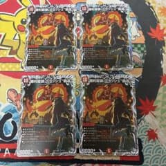 勝利龍装クラッシュ