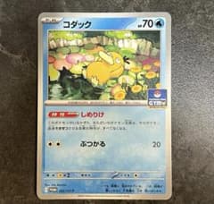 コダック プロモ しめりけ - メルカリ