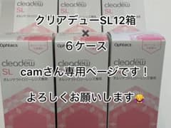 camさん専用ページです！ cleadew SL 12箱×6ケースセット - メルカリ