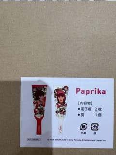 Paprika パルコ パプリカ 羽子板 2026 グランバザール 未開封 - メルカリ