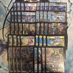 最終値下げ デュエマ ドロマーマガルセカイ ドロマーコンプ デッキ