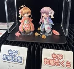 wf2026 ワンダースミス ちび和服さくら＆ちび和服知世 ガレージキット