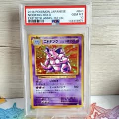 PSA10＊2016 ニドキング 20th CP6 20周年 Nidoking - メルカリ