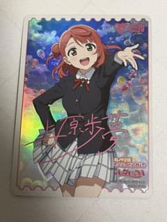 ラブカ 上原歩夢 LLE - メルカリ