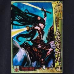 SR他家049 立花誾千代 戦国大戦 Yocky - メルカリ