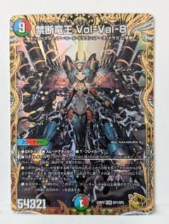 禁断竜王 Vol-Val-8 金トレジャー - メルカリ
