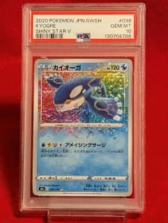 ポケモン カイオーガ SHINY STAR V アメイジングレア PSA10 - メルカリ