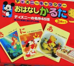 ミッキー ミニー ディズニー 入手困難 ストラップ 廃盤 限定 激レア