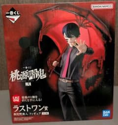 桃源暗鬼 弐 無陀野無人 一番くじ ラストワン賞 - メルカリ