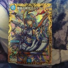 魔誕の斬将オルゲイト 金トレジャー - メルカリ