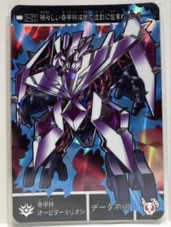 新約SDガンダム外伝新世聖誕伝説灼熱！激闘の機甲神27奇甲神オービター