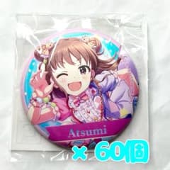 棟方愛海 公式オーロラ缶バッジ 60個 - メルカリ