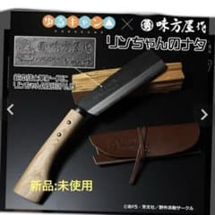 user_699dbac5さん専用 ゆるキャン△×味方屋作 リンちゃんのナタ