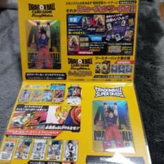 ドラゴンボール ゲンキダマツリ 入場者特典カード+プロモ+クリア