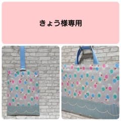 きょう様 リクエスト 2点 まとめ商品 - メルカリ