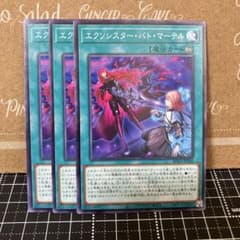 遊戯王 エクソシスターバトマーテル ノーマル 3枚 - メルカリ