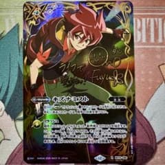 バトスピ シークレット キズナミスト 馬神 弾 パラレル サイン ダン