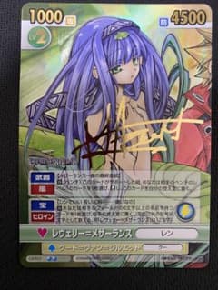 ヴィクトリースパーク レヴェリー＝メザーランス SP サイン レン