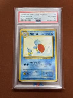 超希少】カメール PSA10 世界239枚 サザンアイランド 旧裏 プロモ