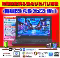 ◎即戦力☆最新Win11☆爆速SSD☆メモリ増設☆DVD作成☆カメラ