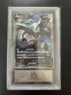 ルギアV SR saパラダイムトリガー 110/098 ARS10 - メルカリ