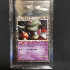 ヤドキング&ヤドン ドミノピザ 2枚入り 未開封 プロモカード - メルカリ