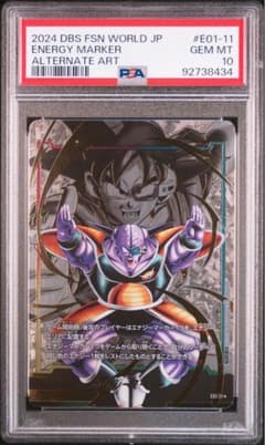 ドラゴンボール フュージョンワールド E01-11 ギニュー PSA10 - メルカリ