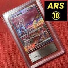 ARS10 ミュウex 205/165 SAR ポケモンカード - メルカリ