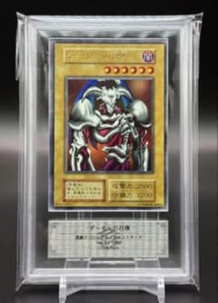 遊戯王 デーモンの召喚 初期 ウルトラレア ARS10 鑑定書付 Vol.4