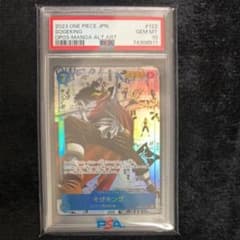 そげキング PSA10 SEC スーパーパラレル(コミパラ) OP03-122 - メルカリ