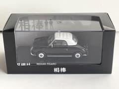 美品・未使用・希少品】「相棒」日産フィガロ/ブラック 相棒ver 杉下