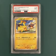 PSA9】ピカチュウ プロモ ジムバトル 2023 120/SV-P - メルカリ