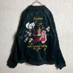 別珍】今昔 スカジャン ベロア 京都 舞妓 狐 刺繍 美品 ダークグリーン