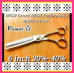 ナルトNBAA同様斜度有セニングシザー理美容師ハサミ＋トリマー