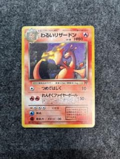 わるいリザードン ☆ 第4弾拡張パック ロケット団 - メルカリ