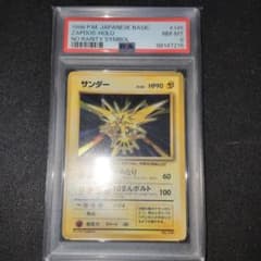 PSA8 初版 サンダー 旧裏 - メルカリ