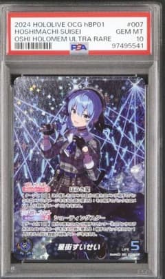 26 セール ホロライブ 星街すいせい OUR PSA10 ホロカ ブルー - メルカリ