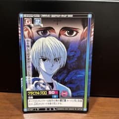 ハンターハンター クラピカ＆クロロ C157 ハイパーバトル カードダス