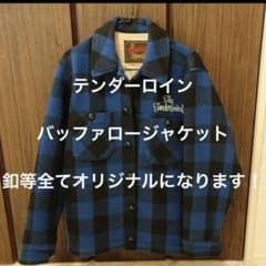テンダーロイン バッファロージャケット Sサイズ - メルカリ