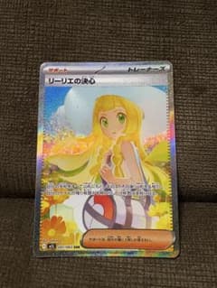 キズあり特価】ポケモンカード リーリエの決心 sar - メルカリ